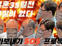 결혼식 하는데 대머리로 결혼식 할순 없잖아.…