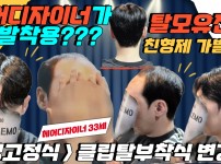 헤어디자이너가 방문했습니다